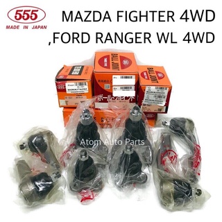 555 ชุด ลูกหมากปีกนก MAZDA FIGHTER 4WD , FORD RANGER 4WD