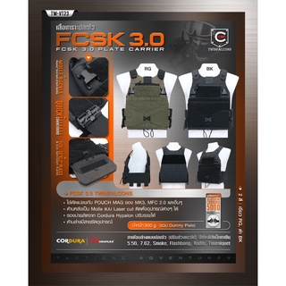 เสื้อเวสปลดไว FCSK 3.0 Plate Carrier (Twinfalcons)[TW-VT23] Tactical Vest เสื้อเกราะอ่อน Swat Vest Armor Update 02/66