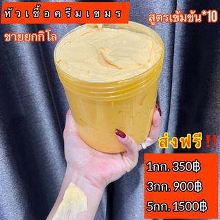 🇰🇭หัวเชื้อผิวขาว  เห็นผล7-14วัน (ขนาด1กิโล) 🇰🇭