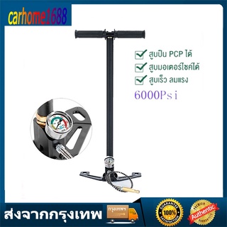 🚚 ส่งจากกรุงเทพ 🚚สูบแรงดันสูง pcp 40mpa 6000psi พับได้ 3 Stage ปั๊มมือสำหรับพีซีพีอากาศ Pressure PCP Pump สูบลมแรงดันสูง