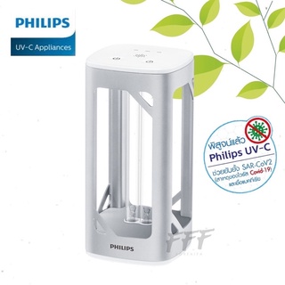 Philips โคมไฟฆ่าเชื้อแสง UV-C สำหรับฆ่าเชื้อโรค แบบตั้งโต๊ะ โคมไฟตั้งโต๊ะ UVC สำหรับยับยั้งเชื้อ 24w ALL GADGET