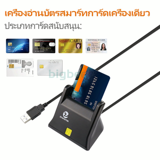 Zoweetek เครื่องอ่านบัตรประชาชน smart card reader ไฟแสดงสถานะ LED กะทัดรัดสำหรับ Windows