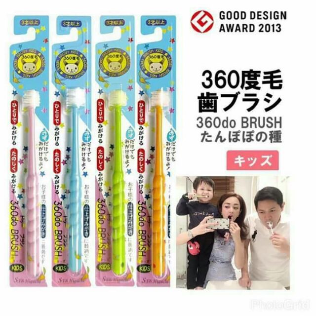 แปรงสีฟัน-360-do-brush-made-in-japan-ของแท้100