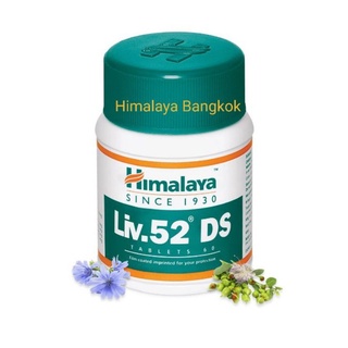 สินค้า Himalaya Liv 52 DS ขนาด 60 เม็ด บำรุงตับ พร้อมส่ง