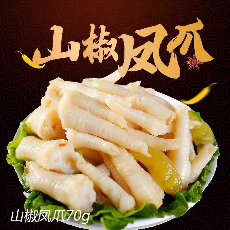 ขาไก่หมักพริก-เปรี้ยวเผ็ด-รสอร่อยคล้ายแหนมเอ็นไก่-70g