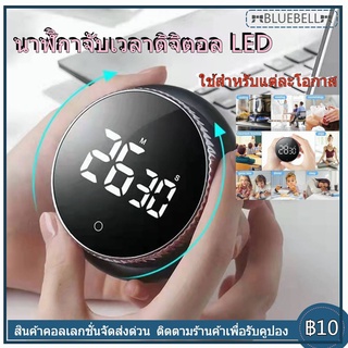 【COD】Digital Kitchen Timer นาฬิกาจับเวลาดิจิตอล Led นาฬิกาจับเวลาทำอาหาร เสียงดังฟังชัด