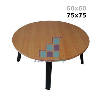 ภาพหน้าปกสินค้าโต๊ะอเนกประสงค์💢โต๊ะญี่ปุ่นกลม🍭ลายหินขาว หินดำ ไม้บีช ขนาด 75x75 โต๊ะวางของ วางโน๊ตบุ๊ด ใช้งานง่าย gb99 ที่เกี่ยวข้อง