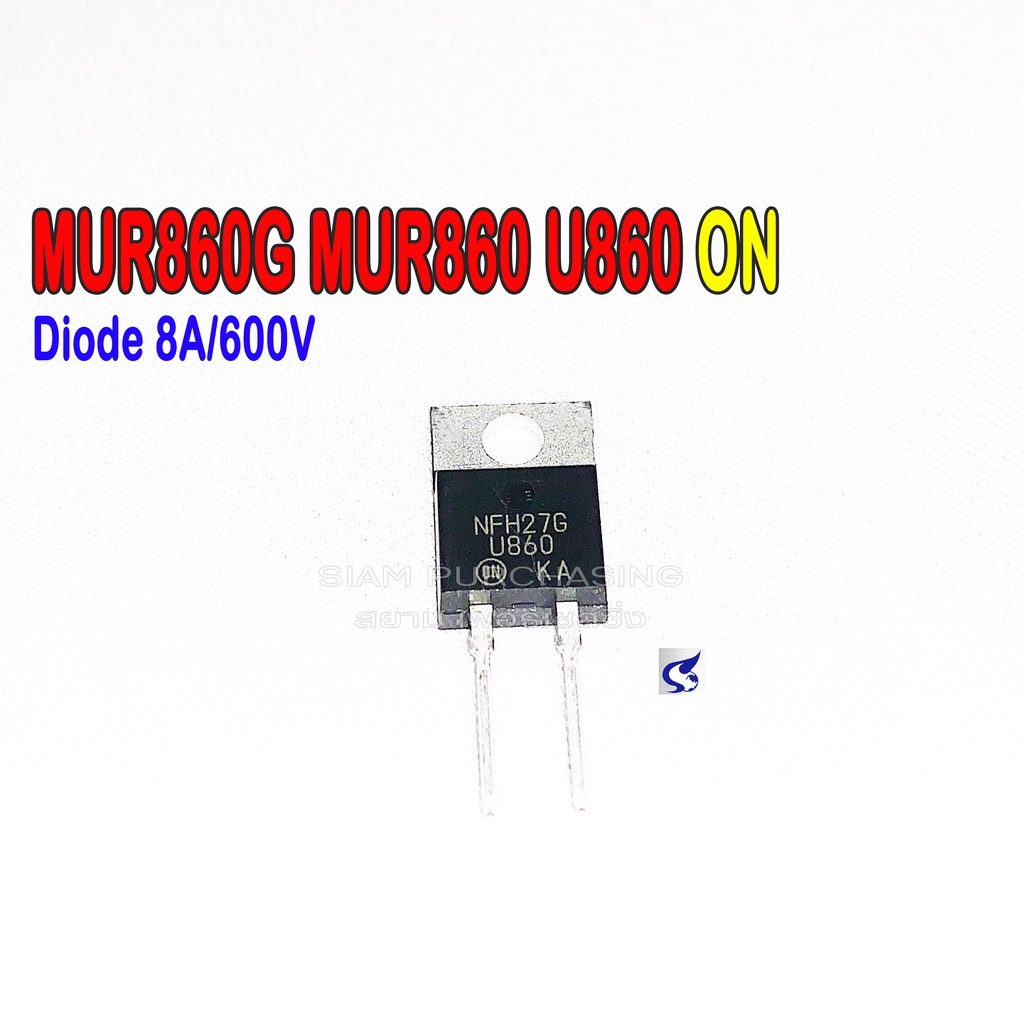 diode-ไดโอด-mur860-u860-mur860g-onsemi-ไดโอดบันทึกเสียงอัลตราฟาสต์