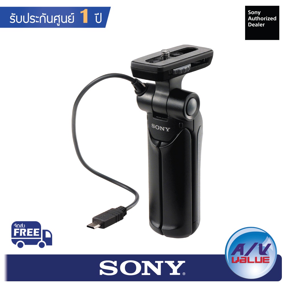 sony-gp-vpt1-ขาตั้งกล้องรีโมทคอนโทรล