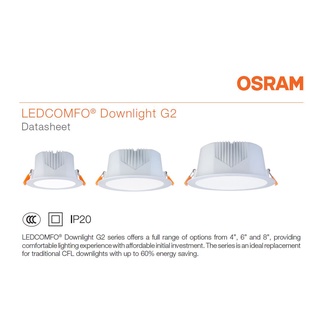 Osram LEDConfoG2 แอลอีดีดาวน์ไลท์ คุณภาพสูงแบรนด์ ออสแรม ขนาด 8,10,20W แสงเดย์ แสงวอร์ม