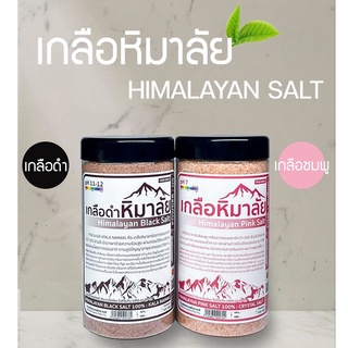 🔥พร้อมส่ง🔥เกลือหิมาลัย Himalayan Pink Salt 100% Food Grade ฟู้ดเกรด 🧂