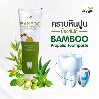 ยาสีฟันแบมบูพรอพโพลิสBambooPropolisToothpaste