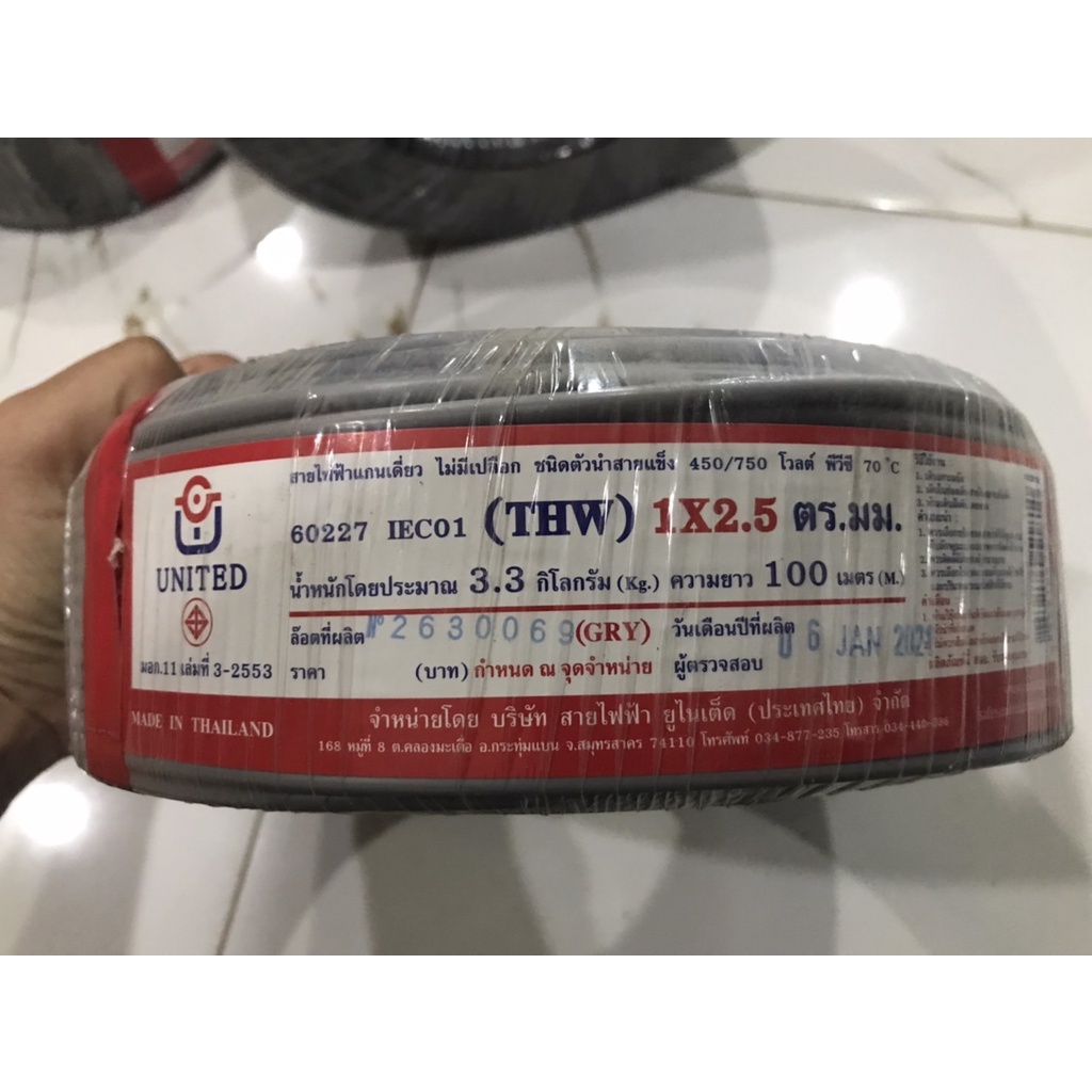 สายไฟthw-ทองแดงแท้100-สายไฟฟ้าunited-100เมตร-อย่างดี-สายเมน-สายมิเตอร์-1x2-5ตร-มม-คละสี