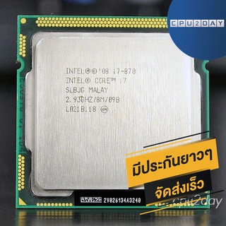 INTEL i7 870 ราคา ถูก ซีพียู CPU 1156 Core i7 870 พร้อมส่ง ส่งเร็ว ฟรี ซิริโครน มีประกันไทย
