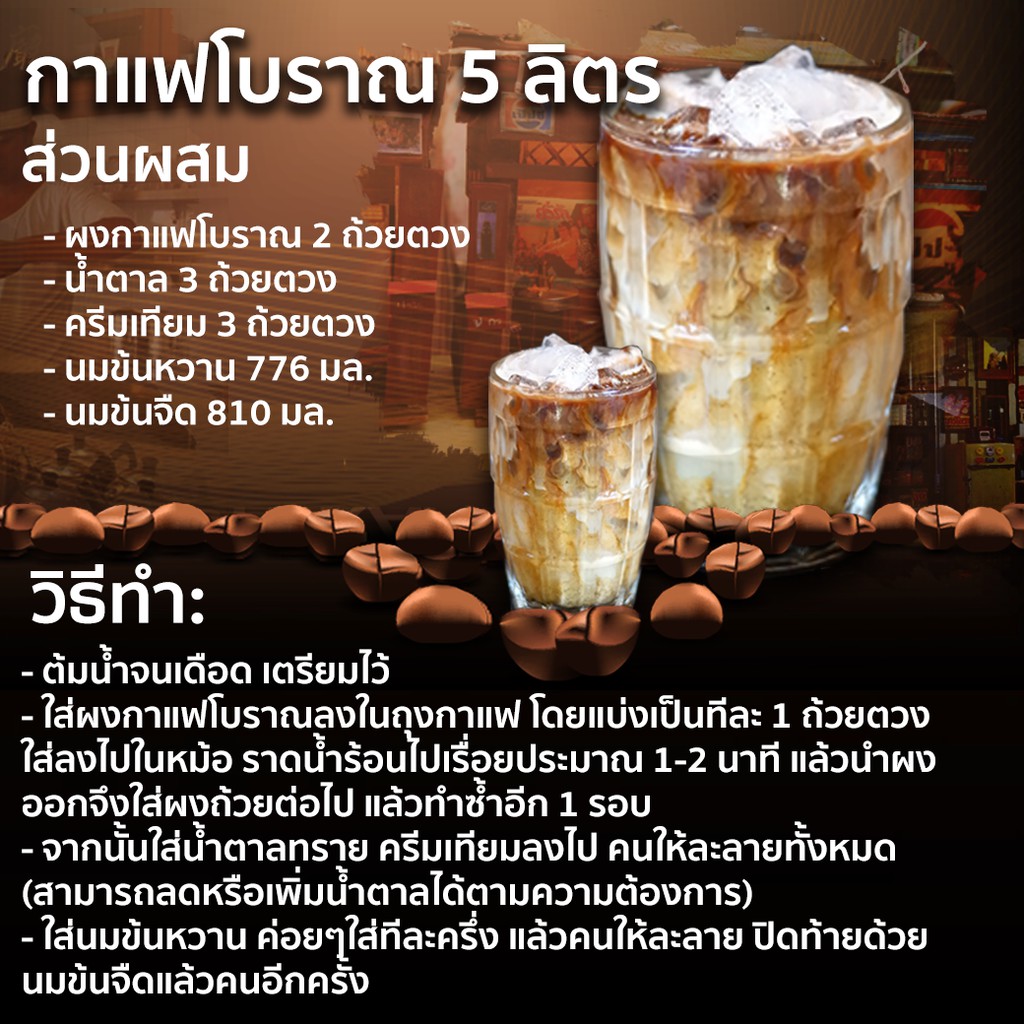 กาแฟ-กาแฟโบราณ-ขนาดบรรจุ-500-กรัม