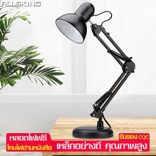 Allsking Table lamp โคมไฟตั้งโต๊ะ โคมไฟตั้งพื้น โคมไฟอ่านหนังสือ ไฟLED ขาเหล็ก รูปร่างคลาสสิค ฟรีหลอดไฟ