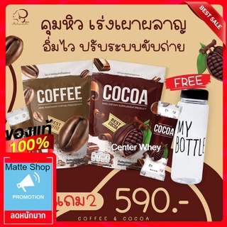 📌ส่งฟรี✅  🎁คอฟฟี่ไนน์ โกโก้ไนน์​ Cocoa Nine Coffee Nineโกโก้ กาแฟ คุมหิว​ เร่งเผาผลาญ อ ปรับระบบขับถ่าย​ 2ห่อ​ 50ซอง​