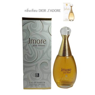 ภาพหน้าปกสินค้าน้ำหอม jmore ขนาด 100 ml ที่เกี่ยวข้อง