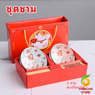 chokchaistore ชุดชาม และตะเกียบสไตล์ญี่ปุ่น พร้อมพิมพ์สี ชามเซรามิก เป็นของขวัญก็น่ารัก tableware set