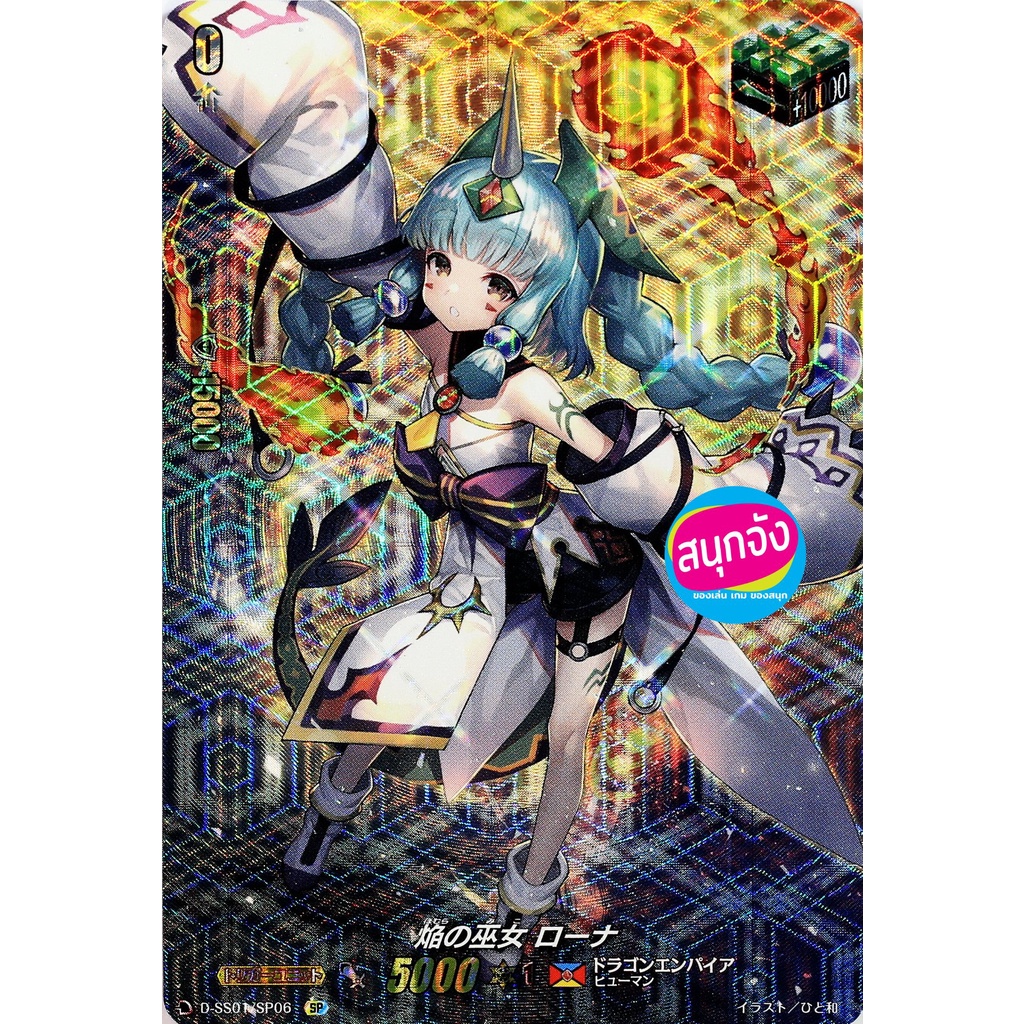 ヴァンガード 焔の巫女 ローナ SP 2枚 焔の巫女 ローナ SP - メルカリ