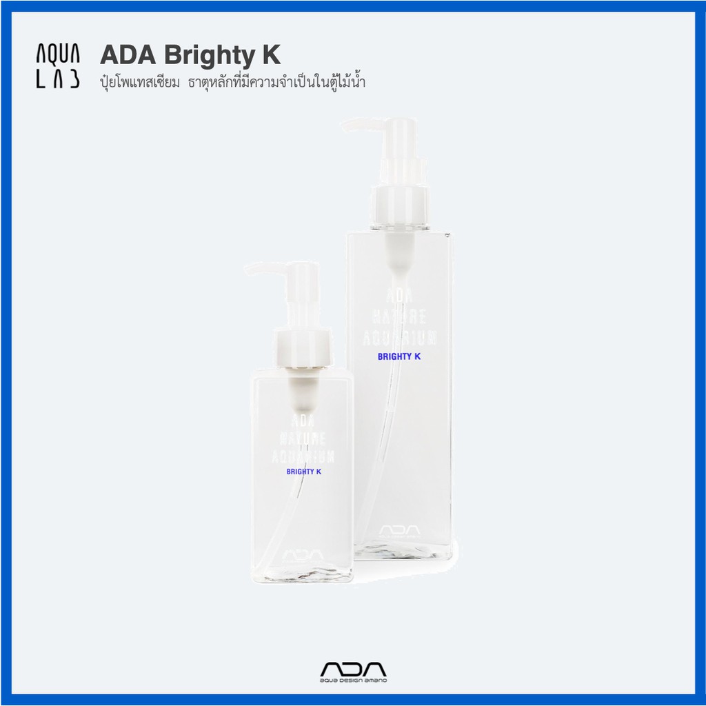 ada-brighty-k-ปุ๋ยโพแทสเซียม-ธาตุหลักที่มีความจำเป็นในตู้ไม้น้ำ