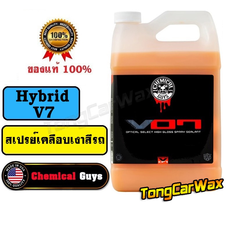 Chemical Guys Hybrid V07 Optical Select High Gloss Spray Sealant