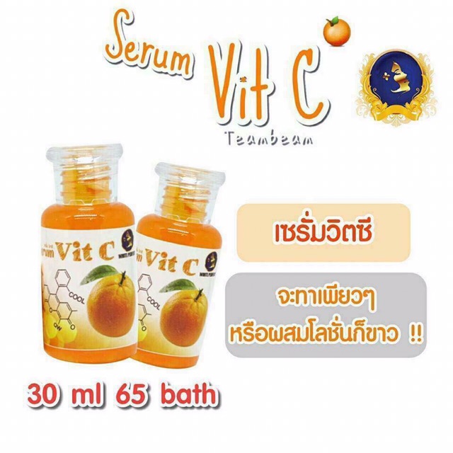 เซรั่มวิตามินซีเข้มข้นสำหรับผิวกาย-vit-c-by-whiteperfect-queen