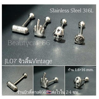 JL07 (1pc.) จิวลิ้น Surgical Steel ก้านสแตนเลส 1.6 x 16 mm. Vintage พร้อมส่งจากไทย Body Jewelry จิวปาก จิวแก้ม