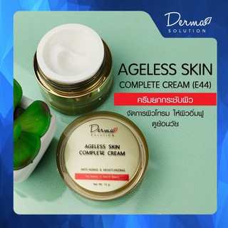 Ageless Skin Complete Cream ครีมยกกระชับผิว ฟื้นฟูผิวขาดการบำรุง ช่วยซ่อมแซมผิวให้แข็งแรงอย่างเร่งด่วน