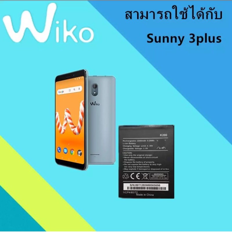 แบตwiko-k200-คุณภาพสูง-แบตเตอรี่-wiko-sunny3plus-sunny4-k200-งานแท้-ประกัน6เดือน