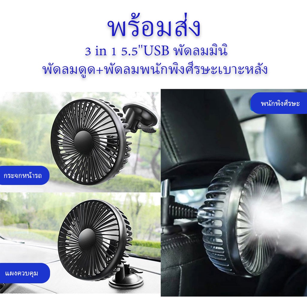 cenzimo-พัดลมติดรถยนต์-แบบพกพา-12v-24v-ชาร์จ-usb-ขนาดใหญ่-5-5-นิ้ว