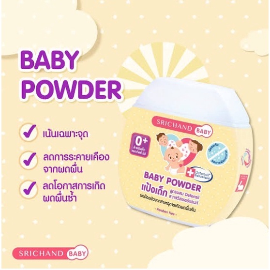 ภาพหน้าปกสินค้า(แพ็ค1 กระป๋อง)Baby powder แป้งเด็กศรีจันทร์