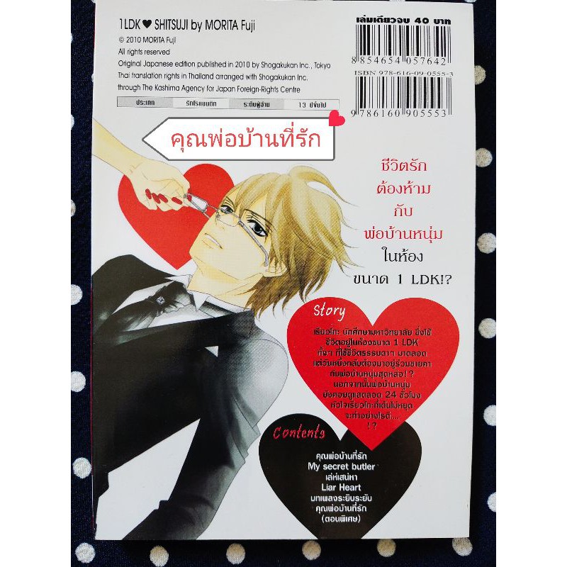 1-1-การ์ตูนบงกช-เล่มเดียวจบ-สภาพบ้าน-90