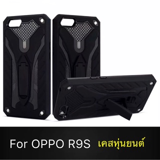 Case OPPO R9S เคสหุ่นยนต์ Robot case เคสไฮบริด มีขาตั้ง เคสกันกระแทก เคสไฮบริด เคสกันกระแทก Oppo R9S ส่งจากไทย