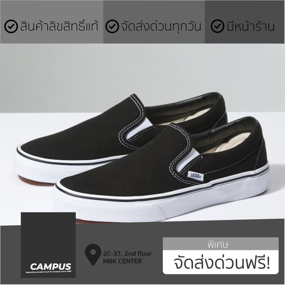 vans-slip-on-classic-black-white-nv000eyeblk