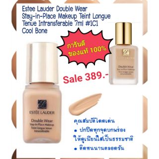 🔥 295.- Estee Lauder Double Wear Stay-in-Place Makeup Teint Longue Tenue Intransferable 7ml #1C1 Cool Bone 