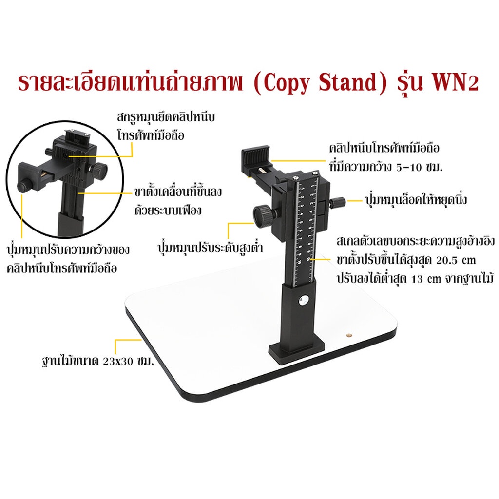 ชุดถ่ายภาพพระเครื่อง-ถ่ายรูปพระเครื่อง-รุ่น-wn2-ใช้ได้กับโทรศัพท์สมาร์ทโฟน-wn2