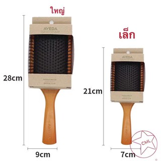 หวีไม้แท้ แปลงหวีไม้แท้ Aveda Brush นวดดูแลรากผมเส้นผมหนังศรีษะ