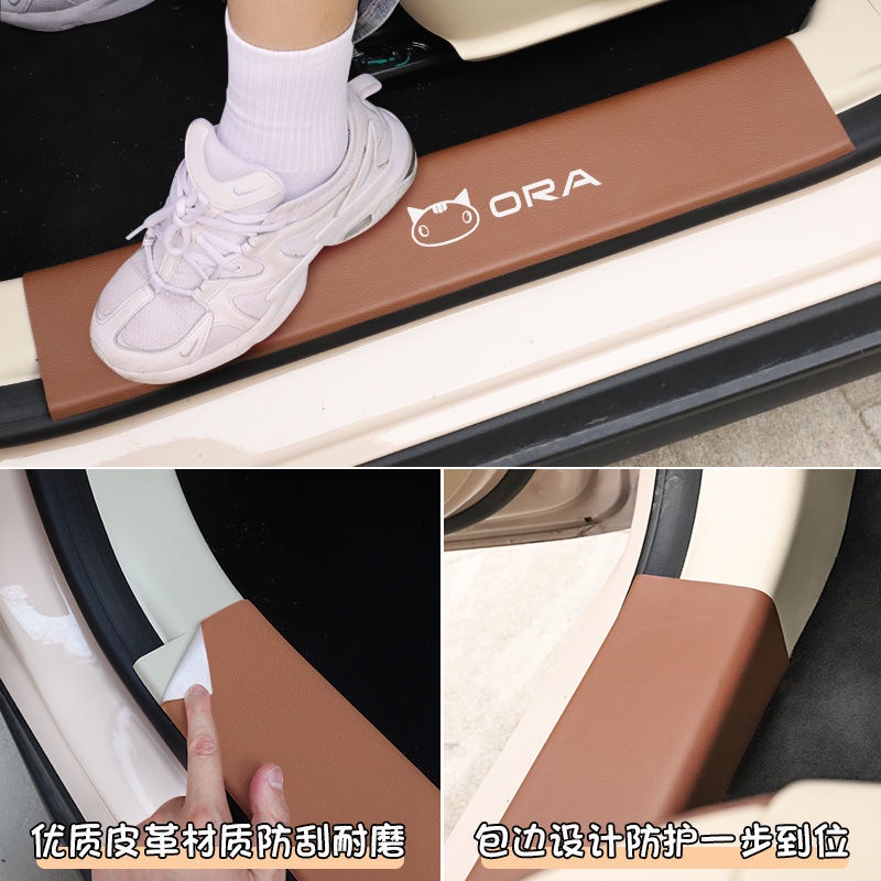 great-wall-ora-good-cat-threshold-strip-anti-step-car-stickers-special-good-cat-gt-ตกแต่งขอบประตูขอบป้องกันธรณีประตู