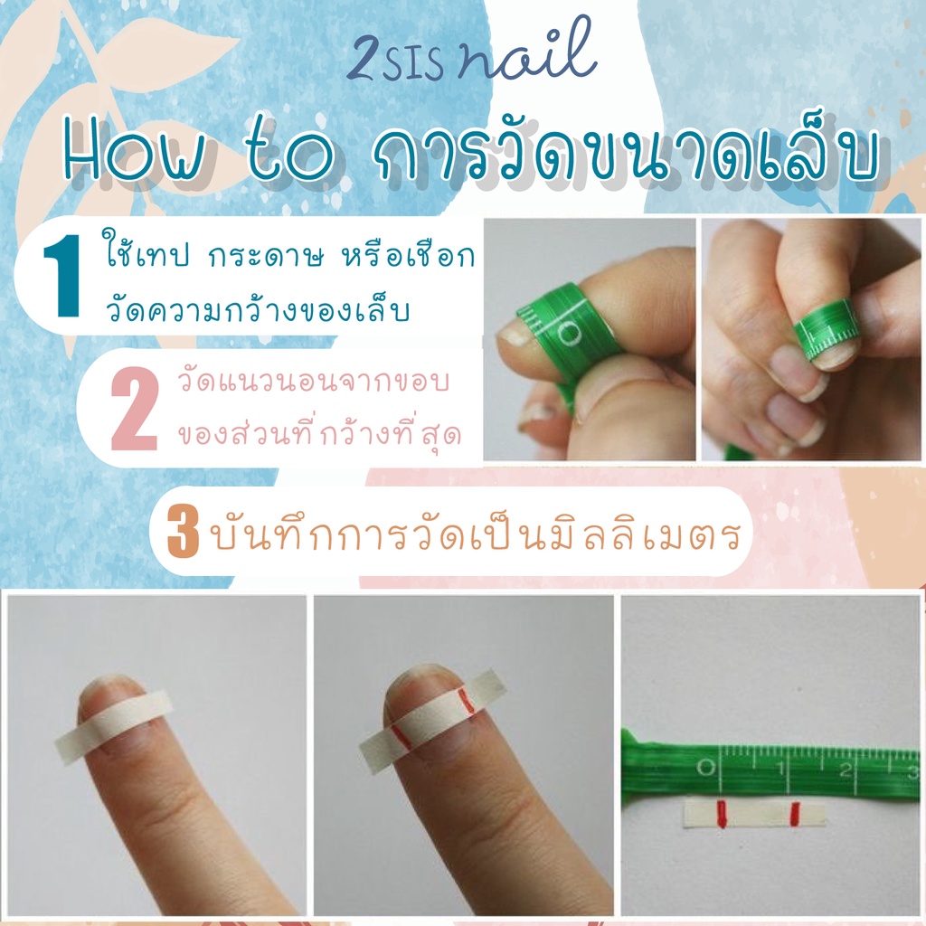 พร้อมส่ง-เล็บเจลสำเร็จรูป-ไซต์m-la36