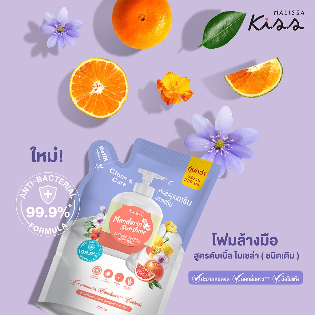 แพ็คคู่-malissa-kiss-perfume-foaming-hand-wash-mandarin-sunshine-220ml-โฟมล้างมือ-แมนดาริน-ชนิดเติม