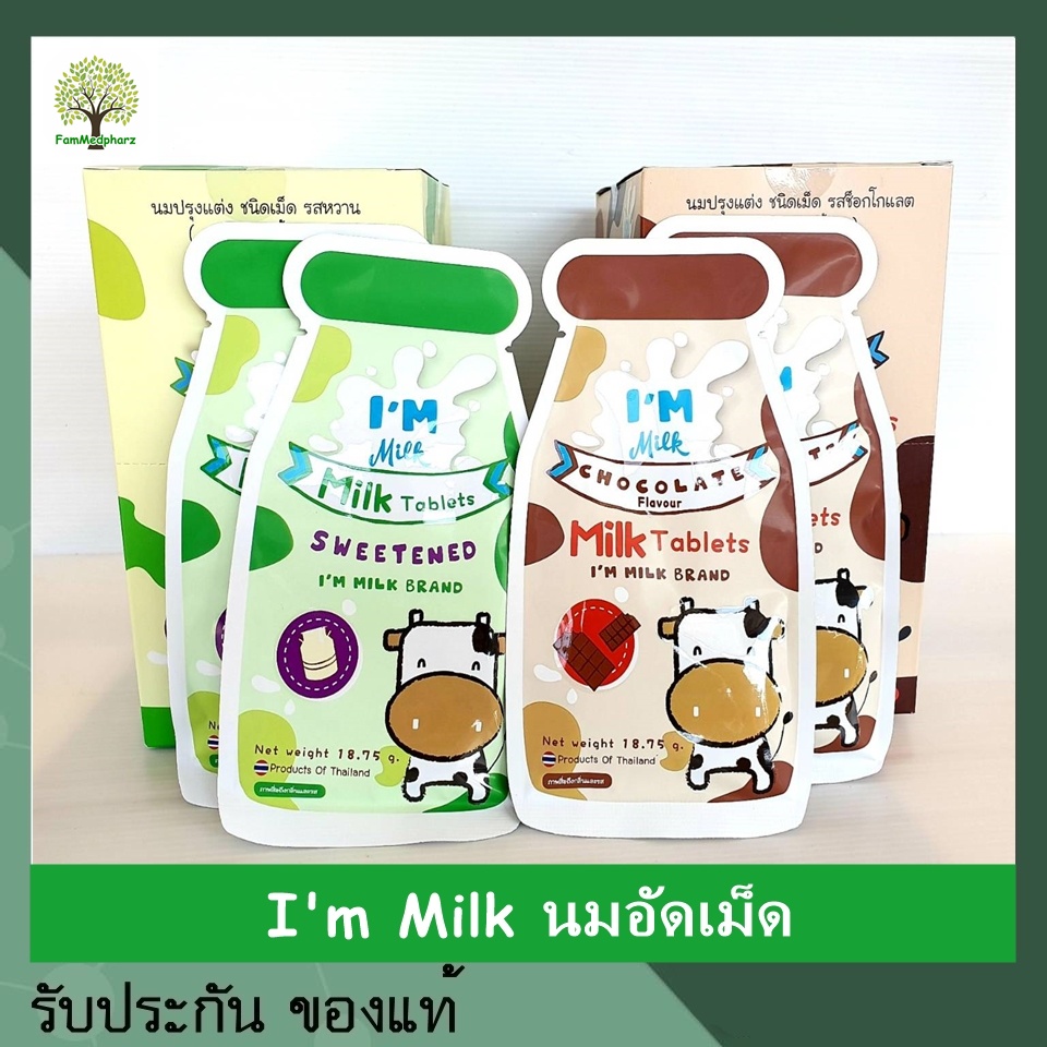 im-milk-นมเม็ด-แคลเซียมสูง-700-mg-high-calcium-ช่วยเพิ่มความสูงให้ลูกน้อยแทนการดื่มนม