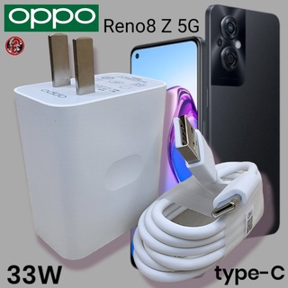 ที่ชาร์จ OPPO 33W Type-C Super VOOC Fast Charge ออปโป้ Reno8 Z 5G สเปคตรงรุ่น หัวชาร์จ สายชาร์จ ชาร์จเร็ว ไว ด่วน ของแท้