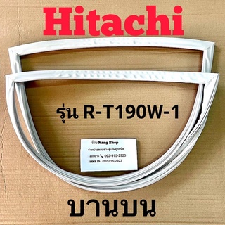 ภาพขนาดย่อของภาพหน้าปกสินค้าขอบยางตู้เย็น HITACHI รุ่น R-T190W-1 (2 ประตู) จากร้าน nangopor บน Shopee