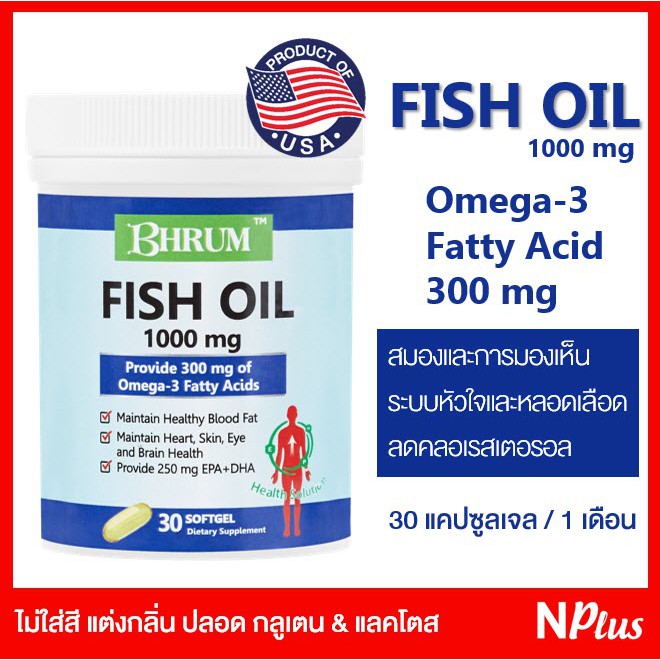 น้ำมันปลา-ทะเล-นำเข้า-usa-fish-oil-60-เม็ด-exp-25-08-2024