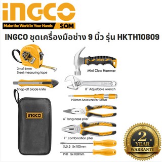 INGCO ชุดเครื่องมือช่าง 9 นิ้ว รุ่น HKTH10809 รับประกัน 2 ปี