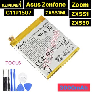 แบตเตอรี่ เดิม Asus ZenFone Zoom ZX551 ZX550 ZX551ML Z00XSB C11P1507 3000mAh พร้อมชุดถอด ร้าน TT.TT shop