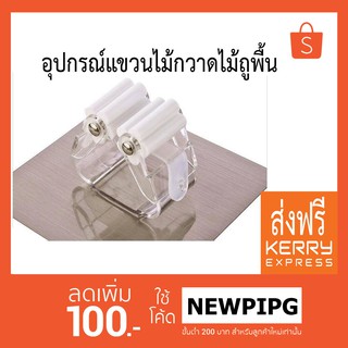 **ลด100บาทใช้CODE NEWPIPG**ที่รับน้ำหนักได้1-5กก. ที่แขวนไม้กวาด ไม้ถูพื้น แบบแขวนติดผนัง