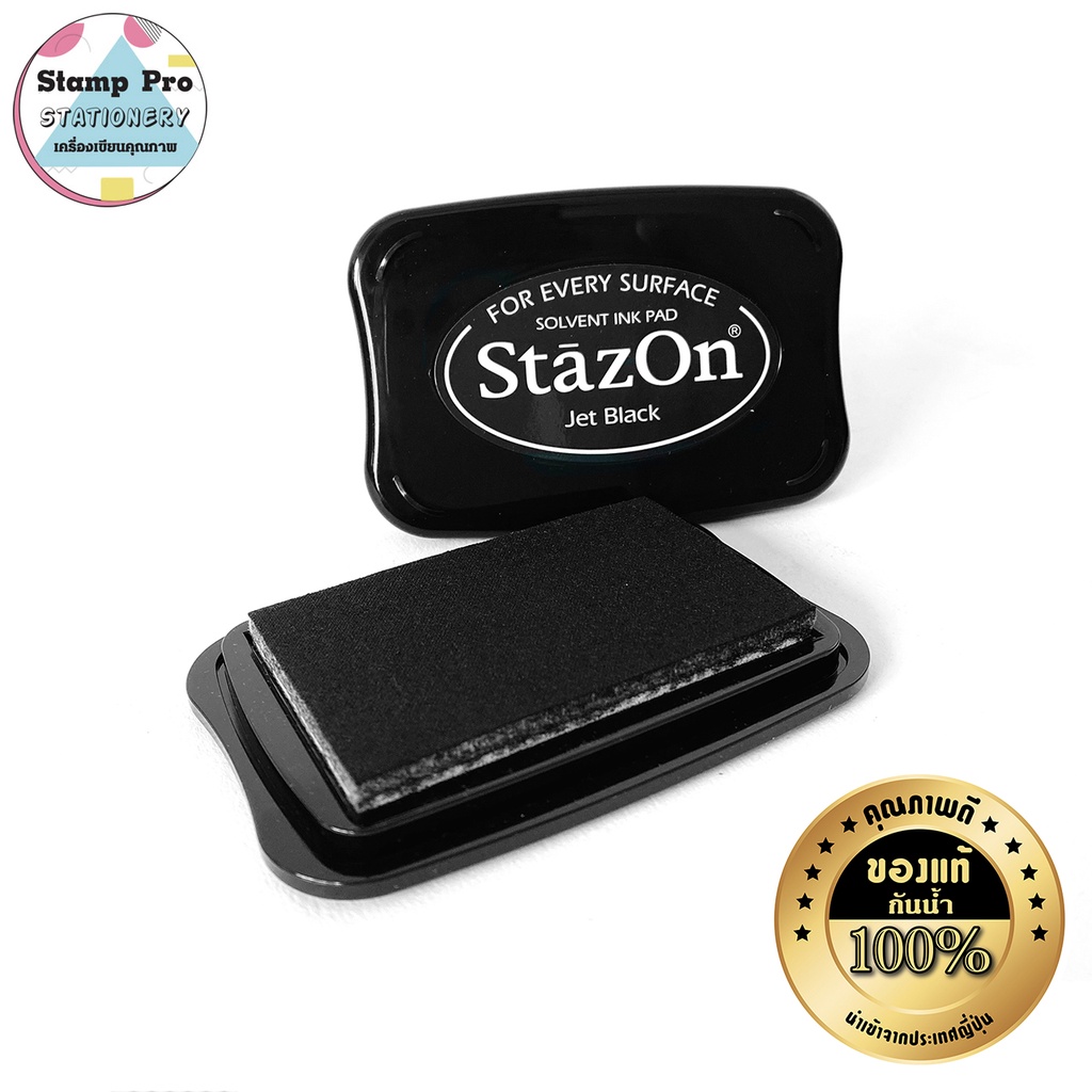 StazOn แท่นประทับ สำหรับประทับบน โลหะ, ผ้า, พลาสติก, ไม้, หนัง และอะคร ...