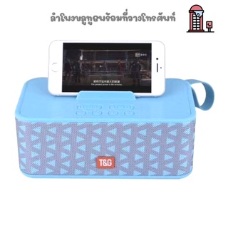 3⃣7⃣_🆈🆈 PORTABLE BT SPEAKER LED LIGHT TG-802 ลำโพงบลูทูธ มีแท่นวางโทรศัพท์มือถือ พกพาสะดวก (คละสี) ลำโพงไร้สาย